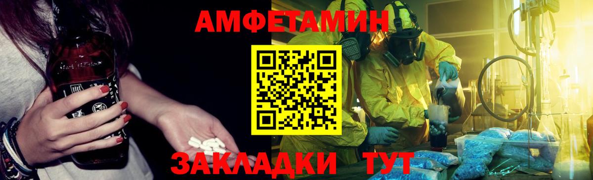 Амфетамин  кракен как зайти  Амфетамин 97%  Лесной 