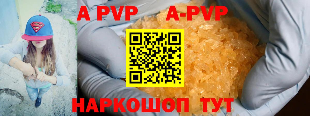 Alpha-PVP СК КРИС  купить наркоту  Лесной  Alpha PVP СК  Alpha PVP VHQ 