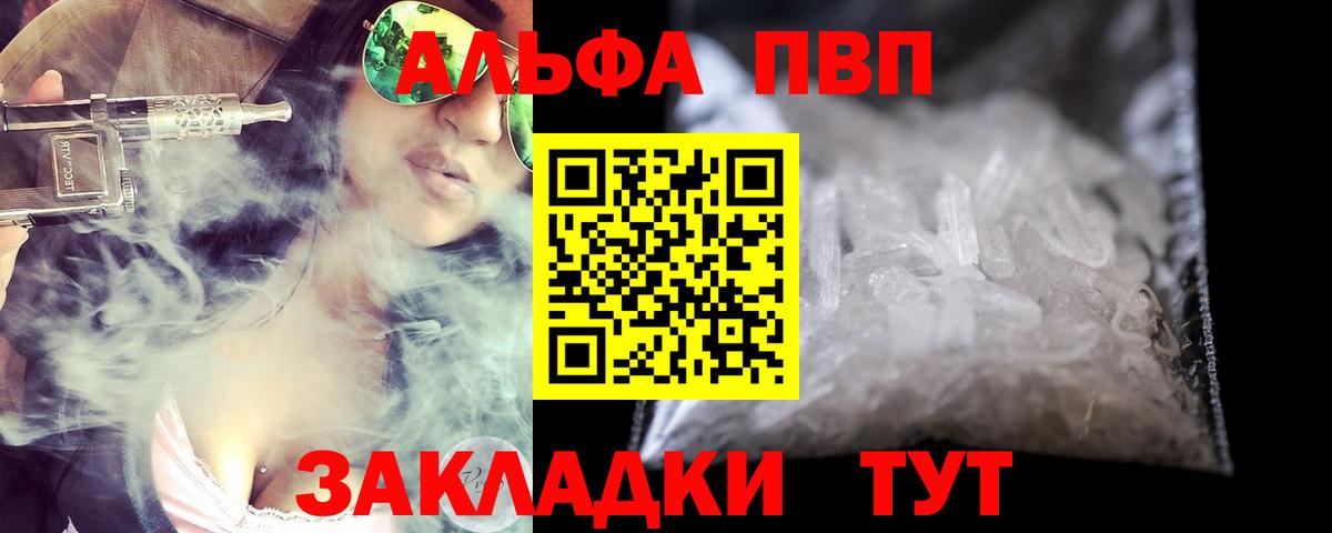 Альфа ПВП VHQ Лесной