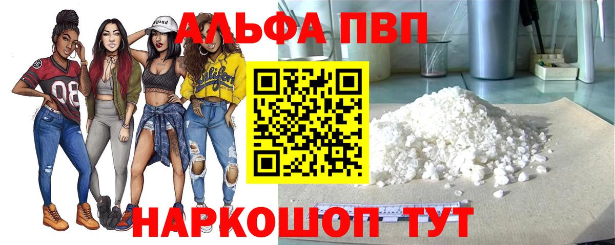 A PVP Соль Лесной