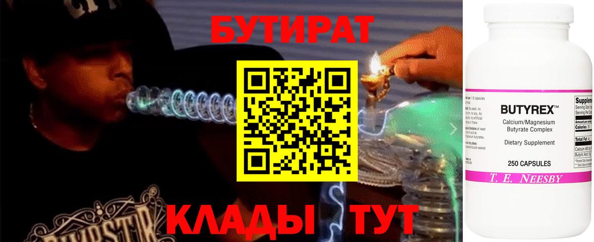 Бутират GHB Лесной