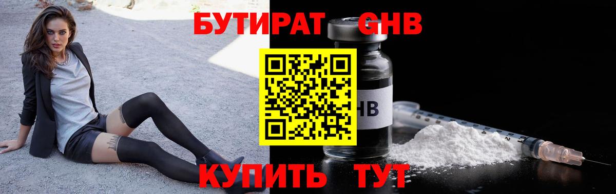 Лесной  БУТИРАТ оксана  Вход с VPN 