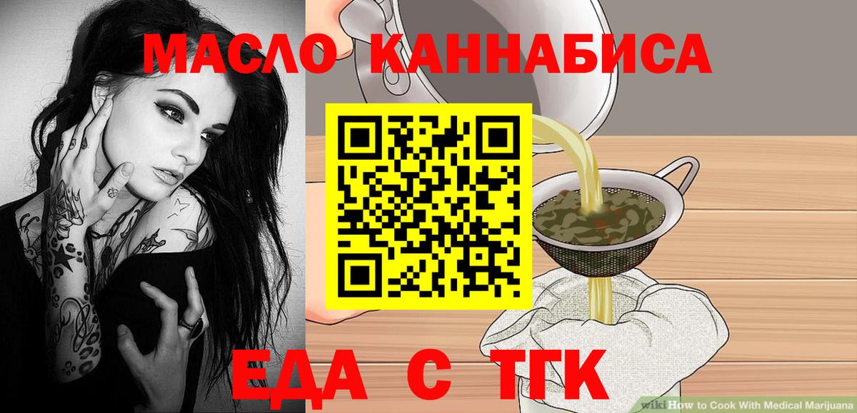 Еда ТГК конопля  Лесной 