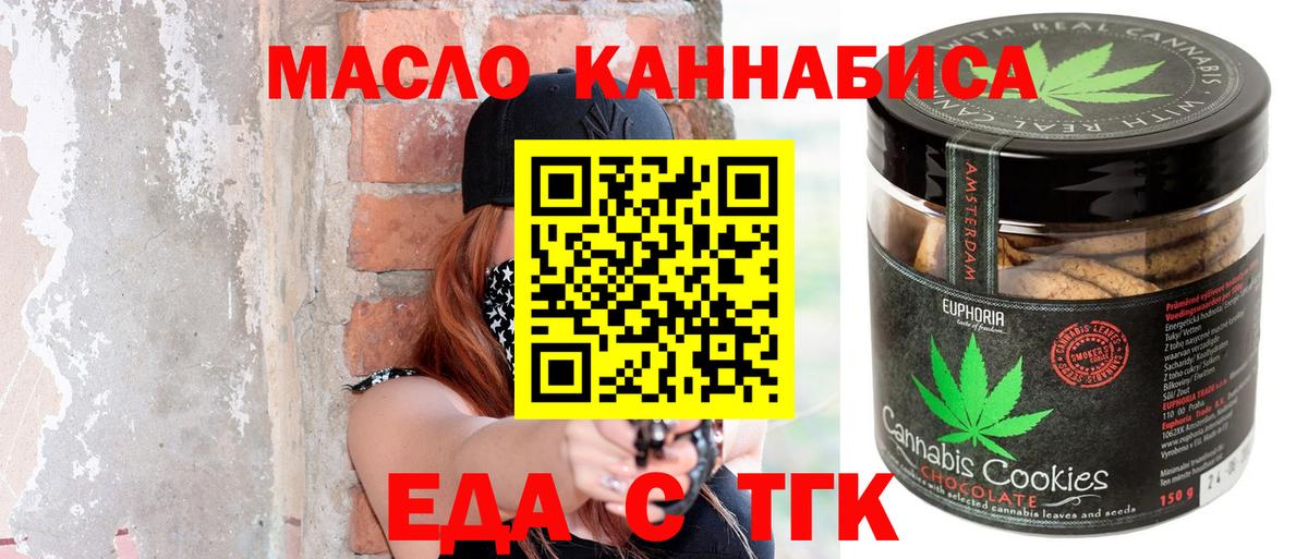 Cannafood марихуана  Вход с VPN  Лесной 