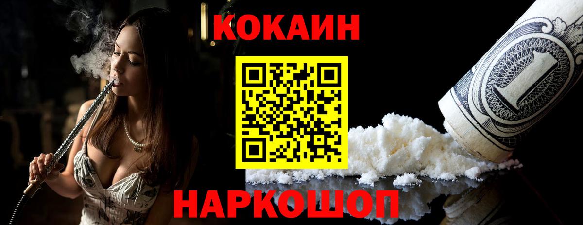 COCAIN 97%  Вход с VPN  КОКАИН Боливия  Лесной 