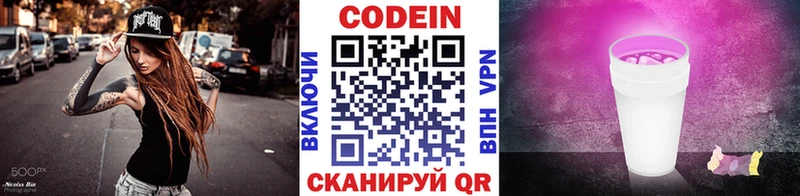 Кодеиновый сироп Lean напиток Lean (лин) Лесной