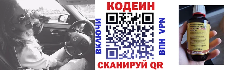 Кодеин Purple Drank мега зеркало Лесной где купить наркотик