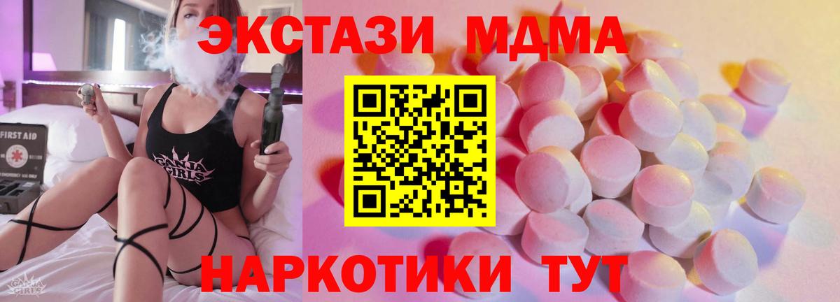 Ecstasy 280 MDMA Лесной