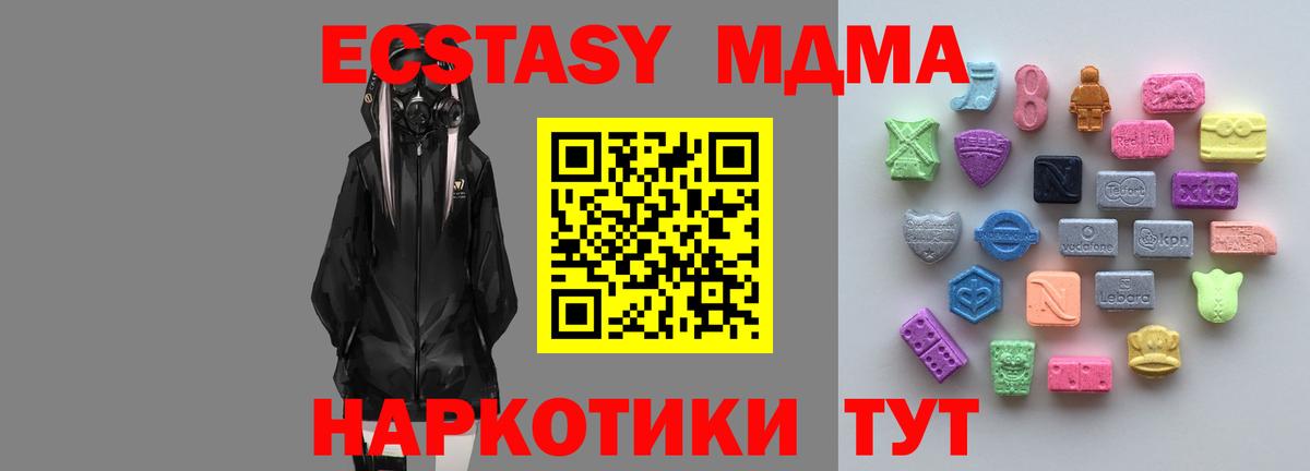 ЭКСТАЗИ круглые  Ecstasy 300 mg  Вход с VPN  Лесной 