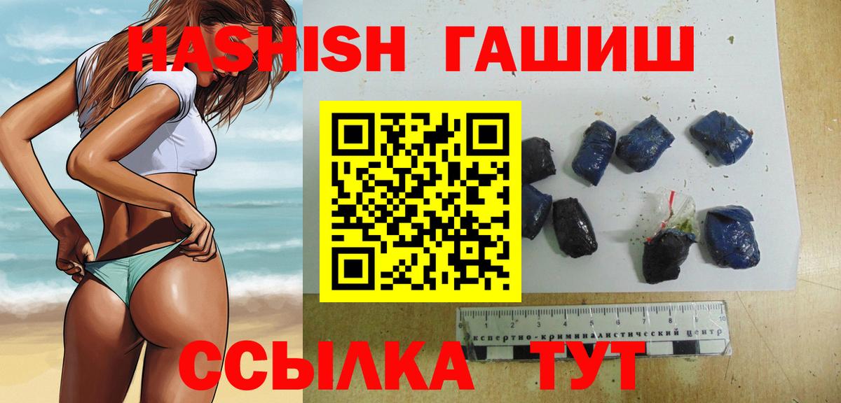 ГАШ  Вход с VPN  Лесной  ГАШ гашик  ГАШ убойный 