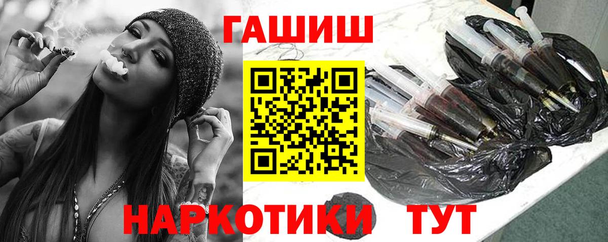 ГАШ ice o lator  ГАШИШ VHQ  Лесной 