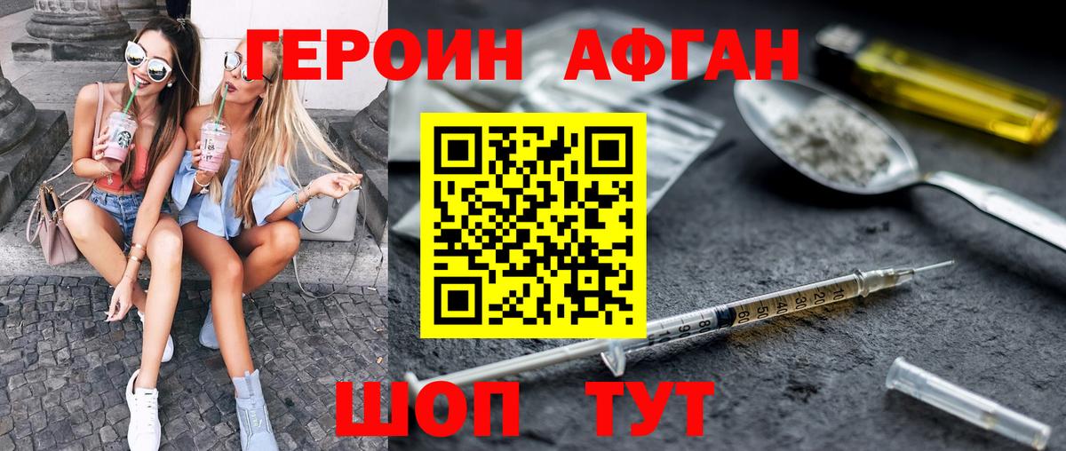 ГЕРОИН герыч  Лесной 