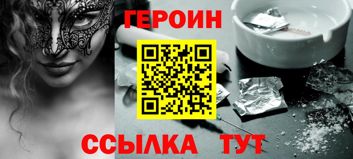 ГЕРОИН VHQ Лесной