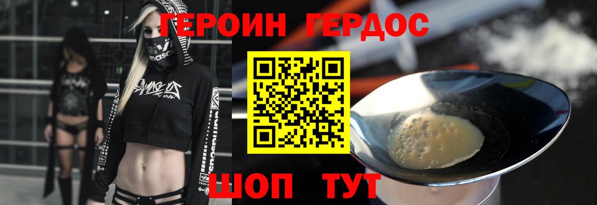 Героин Афган  ГЕРОИН  Лесной  Вход с VPN 