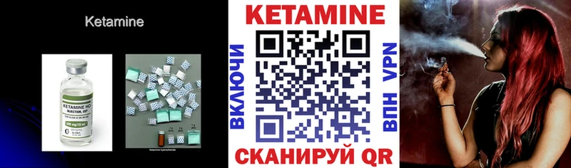 Кетамин VHQ  что такое   Лесной 