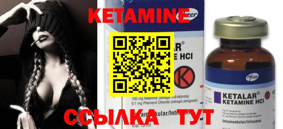Кетамин VHQ  КЕТАМИН ketamine  Лесной  Вход с VPN 