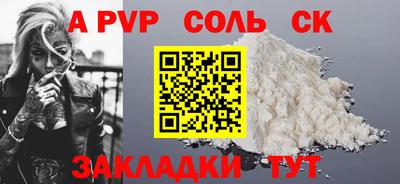 шишки Волжский