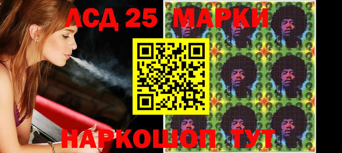 Лсд 25 экстази ecstasy  Вход с VPN  LSD-25 экстази  ЛСД экстази кислота  Лесной 