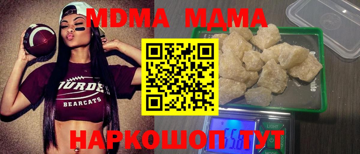 MDMA молли Лесной