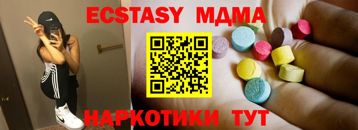 Лесной  MDMA кристаллы  Вход с VPN 
