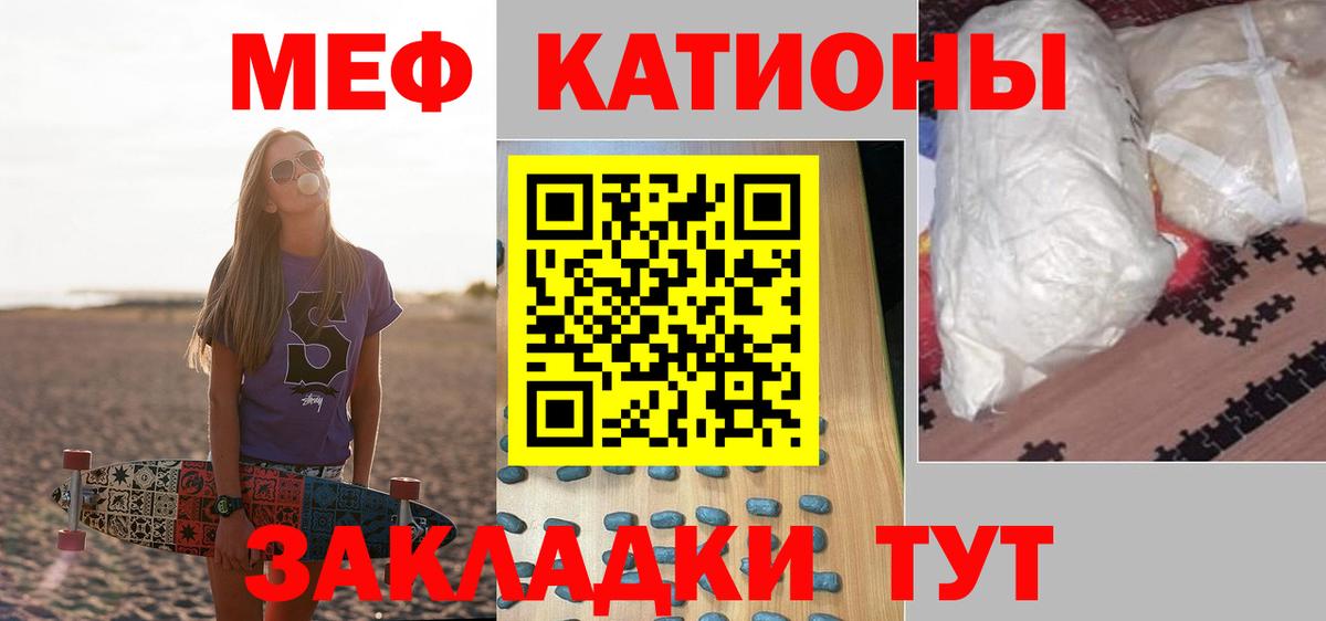 Меф VHQ  МЯУ-МЯУ  где можно купить наркотик  Вход с VPN  Лесной 
