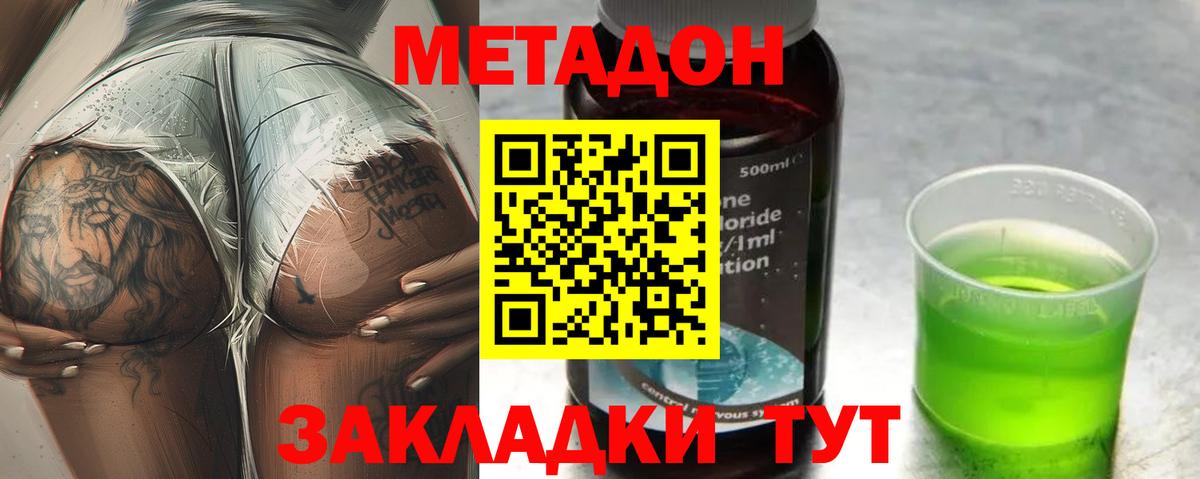 Метадон мёд  Вход с VPN  Лесной  мега ССЫЛКА  Метадон VHQ 