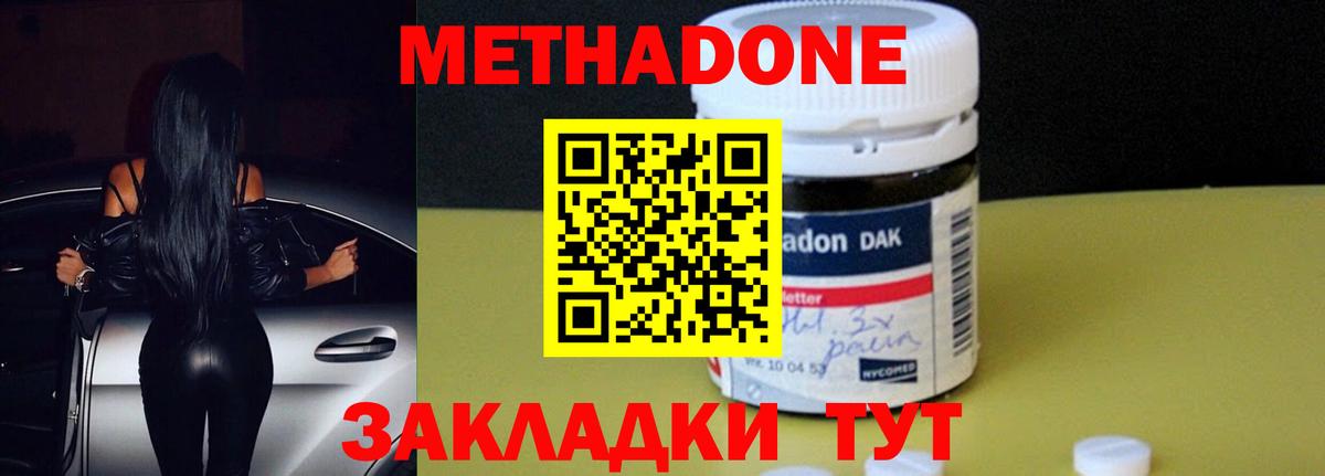 Метадон VHQ Лесной