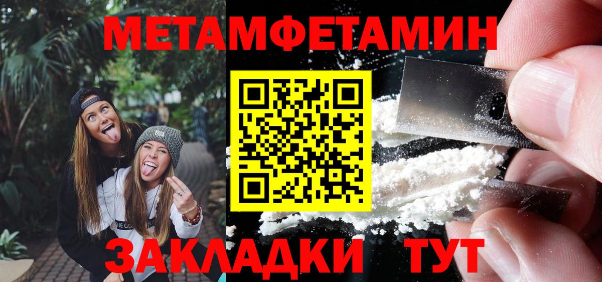 МЕТАМФЕТАМИН Methamphetamine  МЕТАМФЕТАМИН Methamphetamine  Вход с VPN  Метамфетамин  Лесной 