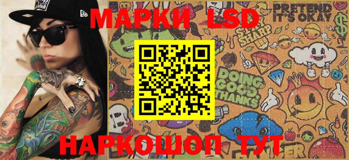 Наркотические марки  Лесной  Марки NBOMe 1500мкг 