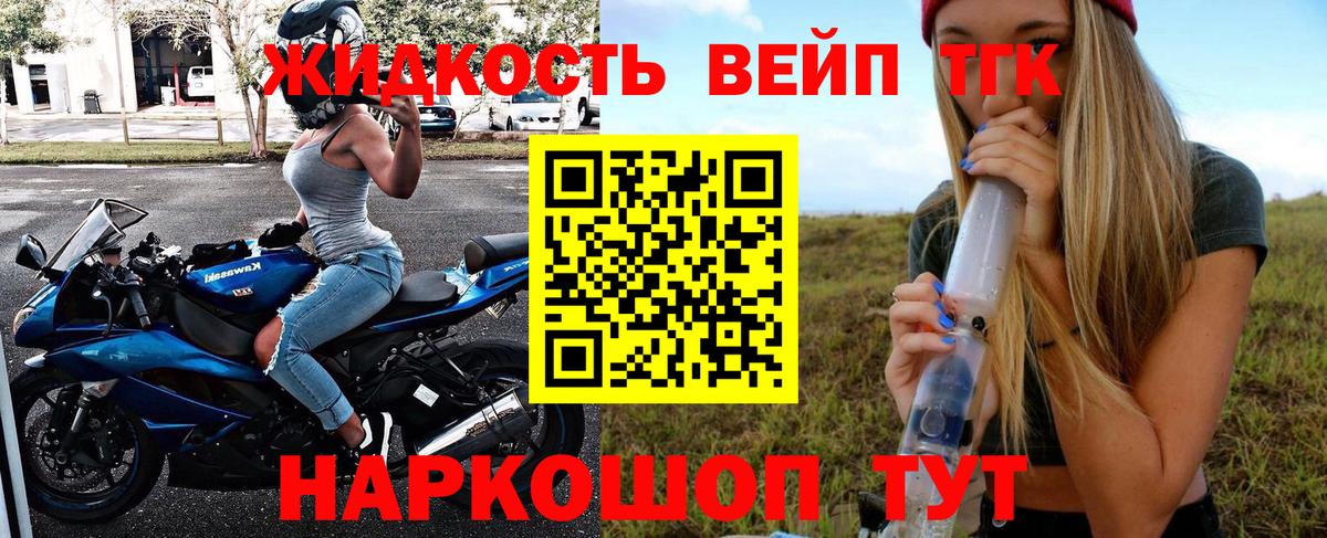 Дистиллят ТГК вейп  Вход с VPN  Лесной 