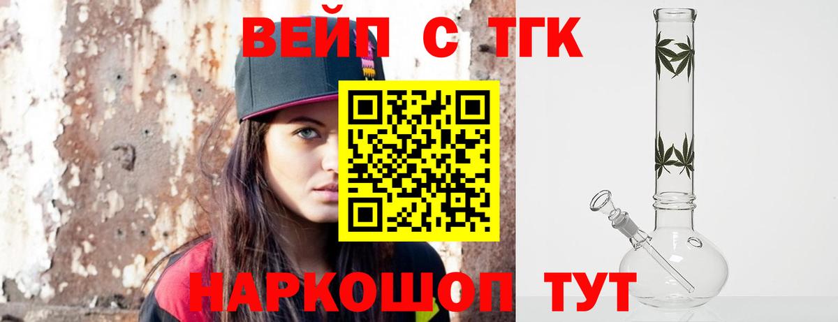 Дистиллят ТГК вейп  Дистиллят ТГК жижа  Лесной 