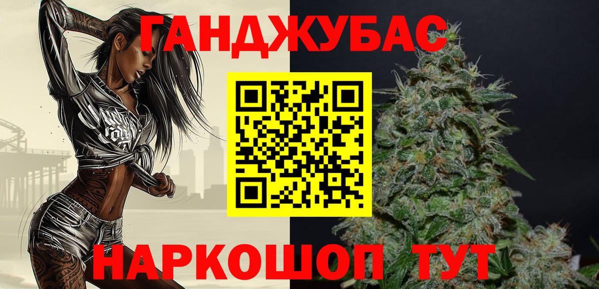 ГАШИШ Лесной